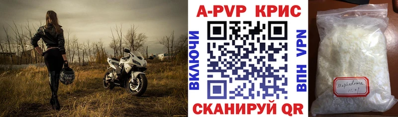 Альфа ПВП Crystall  Купить  Кукмор 