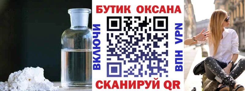 Купить закладки  Кукмор  БУТИРАТ бутик 