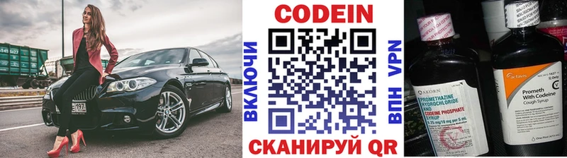 Codein Purple Drank  Купить  Кукмор 