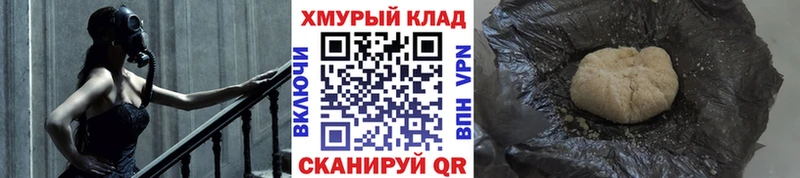 Купить  Кукмор  ГЕРОИН Афган 