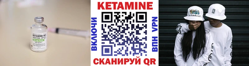 Купить где  Кукмор  Кетамин VHQ 